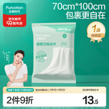 全棉时代一次性浴巾1条独立包装 100%棉柔毛巾旅行出行必备70*100CM
