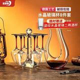 青苹果水晶玻璃红酒杯醒酒器杯架套装8件套 红领结高脚杯激光冷切杯口
