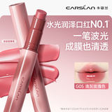 卡姿兰（Carslan）波波唇膏笔G05自在瑰3g 水光滋润成膜口红唇釉不易沾杯中秋节礼物