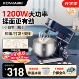 康佳（KONKA）厨师机家用小型多功能面粉奶油搅拌机和面机全自动揉面机商用电动打蛋器多功能活面料理机家庭烘焙 5L 蓝色【基础款】1200W