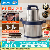美的（Midea）绞肉机京东自营5L大容量1000W 纯铜电机双刀家用商用料理机绞馅和面辅食搅拌机304不锈钢杯BL90R03