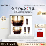 毛戈平护肤礼盒鱼子酱面膜160g焕颜抗皱保湿补水护肤品生日礼物送女生