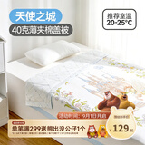 良良婴儿被子宝宝春秋夹棉盖被幼儿园厚被新生儿午睡棉被盖毯 天使之城蓝·薄夹棉【40G·春秋款】 150*120cm（适合0-6岁）