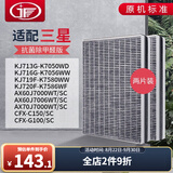 JF 适配三星空气净化器过滤网滤芯 KJ720F-K7586WF/KJ719F