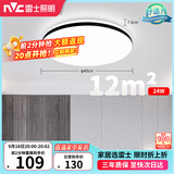 雷士（NVC）吸顶灯具客厅大灯卧室灯饰护眼2026新款高端大气led光鸿
