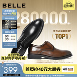 百丽（Belle）男士秋新款正装商务德比内增高真皮公务鞋结婚鞋新郎10822CM8 黑色 42 (260mm)
