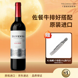 干露红魔鬼风之语藏酿马尔贝克干红葡萄酒750ml单瓶 阿根廷原瓶进口红酒