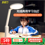好视力学生学习台灯儿童爱眼LED卧室宿舍书桌工作阅读TG032充电版