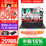 联想拯救者Y9000P 2026年补贴15% 电竞游戏笔记本电脑 AI元启 满血RTX5090独显可选 全新酷睿24核 至尊版｜Ultra9-275HX 64G 1T 满血RTX5070Ti 黑 16