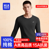 海澜之家保暖内衣男士秋衣秋裤男100%纯棉抗菌防螨秋冬季内衣圆领保暖套装 2026年新款升级60支100%纯棉抗菌防螨-黑色 XL /175(体重130-150斤)