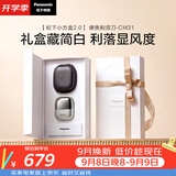 松下（Panasonic）【教师节礼物】小方盒2.0电动剃须刀便携款往复式电动刮胡刀磁悬浮马达刮胡刀生日礼物CM31银色