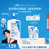 适乐肤（CeraVe）C乳473ml（男士女士生日礼物保湿补水乳液身体乳面霜张凌赫同款）