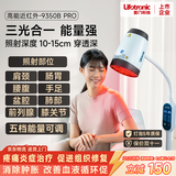 普门科技Lifotronic 近红外线理疗仪烤灯妇科盆腔肩颈腰腹手足关节前列腺 升级款+5年无忧换灯泡+遥控