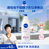 妮维雅（NIVEA）孙颖莎同款天然VC美白身体乳女士温润透白润肤乳液400ml生日礼物