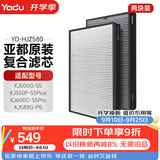 亚都（YADU）净化器滤网滤芯YD-HJZ580 家用除甲醛除菌除二手烟异味 五系多效复合 KJ500G-S5适用【配件】