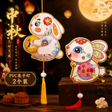 新新精艺中秋节灯笼diy手工制作材料灯笼手提发光花灯幼儿园儿童礼物2个装