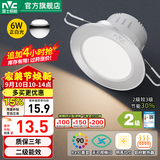 雷士（NVC） LED筒灯照明天花灯走廊过道灯家用服装店背景墙展厅嵌入式牛眼灯 6W砂银|正白光|开孔7.5-8.5CM