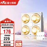 雷士（NVC）灯暖浴霸集吊系列照明排气集/普吊兼容安装灯暖Y037