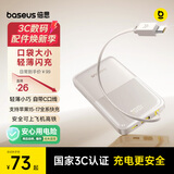 倍思3C认证可上飞机充电宝自带线快充10000毫安22.5W移动电源小巧便携适用于苹果华为小米手机户外储能