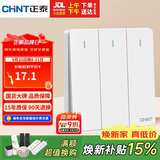 正泰（CHNT）开关插座 三开双控开关 86型暗装插座面板 6C奶油白