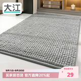 大江 浴室地垫门口吸水地垫厕所脚垫卫生间地垫40x60cm