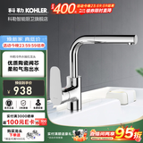 科勒（KOHLER） 龙头冷热水台盆单把单孔卫生间面盆水龙头 延迟发货  20710T-4-CP