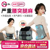 Disk Dr进口腰椎间盘突出护腰带牵引器腰部支撑腰肌劳损医用级理疗治疗仪 WD57P医用线下加宽加高  (腰围2尺4~2尺8)M