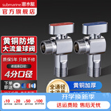 潜水艇（Submarine）球阀全通径大流量全铜主体壁挂炉燃气热水器球阀角阀4/6分四分 【全新升级-亮银】1冷+1热