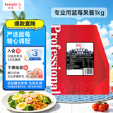 丘比蓝莓果酱1kg 调味品 西餐甜点早餐面包酱冰淇淋百搭