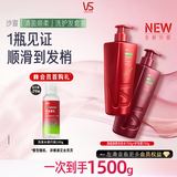 沙宣大红瓶清盈顺柔护发洗发水750g+护发素750g蓬松控油柔顺洗护套装