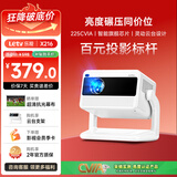 乐视TV  X216 投影仪家用智能家庭影院电视卧室便携云台投影机（高亮升级 手机投屏）
