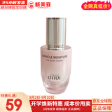 欧蕙（OHUI）防晒霜欧惠活力清透女控油防晒隔离遮瑕修容定妆学生妆前乳底妆 欧蕙水分惊喜保湿精华液中样20ml