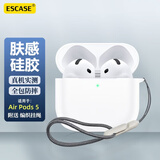 ESCASE适用airpods5保护套苹果五代保护套2026新款无线蓝牙耳机防摔防尘硅胶男女防污耐磨白色+挂绳