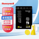 霍尼韦尔（Honeywell） 专业降噪耳塞 985女生宿舍学习睡眠隔音阅读睡觉小耳道 8副/包