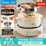 美的（Midea）电煮锅 电火锅 电热锅 电炒锅 分体式可拆洗 2.6L小电锅 学生宿舍多功能锅泡面锅 XZC2088S 配蒸笼