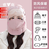 雅鹿帽子女冬天防风面罩骑行防寒加绒加厚头套电动车保暖神器棉帽男