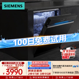 西门子（SIEMENS）【极净魔盒】150L以上容积嵌入式洗碗机家用全自动消毒除菌一级水效专利高温循环热烘SJ43XB33KC