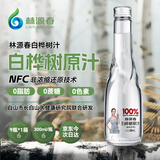 林源春【中秋送礼】白桦树汁100%白桦树NFC原汁0添加白桦树原液2箱装