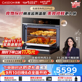 凯度（CASDON）【幂厨星品】双热风 蒸烤一体机嵌入式电烤箱 食物探针控温 无把手平嵌视频菜谱语音播报ZDPro三代