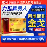 [白云山金戈] 枸橼酸西地那非片50mg京东自营 50mg*5片 西地那非片正品京东自营 男科用药 京东大药房