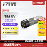 奈特科尔tiki小手电筒迷你强光可充电超亮便携式多功能家用户外钥匙扣手电 Tiki UV【紫外光】