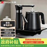 志高（CHIGO）全自动上水烧水壶 茶台电热水壶自动抽水一体泡茶电茶炉茶桌专用电水壶茶几电茶壶煮茶器JBL-D6161