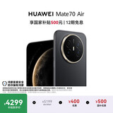 HUAWEI Mate 70 Air 16GB+512GB 曜金黑 超薄长续航 7英寸华为临境大屏 红枫原色影像 华为手机 