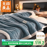 无印良品三层夹棉加厚毛毯 冬季保暖法兰绒毯子空调被毯沙发盖毯150*200cm