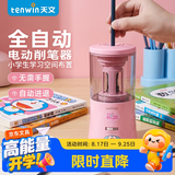 天文儿童全自动电动转笔刀小学生学习文具削笔机器智能可削直径8mm铅笔刨笔削笔刀哆啦A梦A8018-9