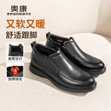 奥康（Aokang）男鞋冬季加绒保暖高帮棉鞋系带商务皮鞋舒适黑色(套脚)42码