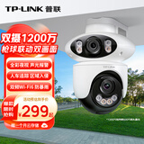 普联（TP-LINK）双摄1200万全彩监控摄像头家用监控器360度无死角带夜视全景追踪无线室外户外网络远程IPC6129F