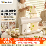 小熊（Bear）新款花样面食机压面机面条机 揉面和面厨师机面光光小型家用全自动电动宝宝辅食饸烙饺子YMJ-F01M3