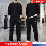 耐克（NIKE）运动套装男装 26秋季新款舒适卫衣外套夹克 休闲裤束脚长裤子男 热推/毛圈卫衣套装/黑色/晒图退10 M（170/88A）