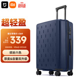 米家小米行李箱24英寸拉杆箱大容量旅行箱万向轮密码箱男女皮箱子蓝色